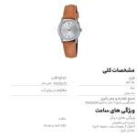 ساعت مچی عقربه ای زنانه کاسیو مدل LTP-V002L-7B3UDF