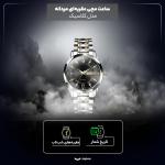 ساعت مچی عقربهای کوارتز مردانه مدل بند استیل تراش الماسی کد C1.9