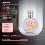 ادو پرفیوم زنانه زدفون مدل ویکتوریا سکرت بامب شل با رایحه خنک و شیرین حجم 100 میلی لیتر