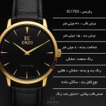 ساعت مچی عقربه‌ای کوارتز زنانه انزو مدل کلاسیک دو عقربه ای رفرنس EC1702AEG