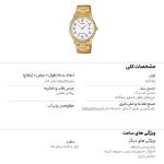 ساعت مچی عقربهای مردانه کاسیو مدل MTP-V002G-7B2UDF