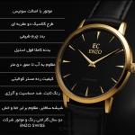 ساعت مچی عقربه‌ای کوارتز زنانه انزو مدل کلاسیک دو عقربه ای رفرنس EC1702AEG