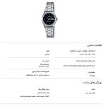 ساعت مچی عقربه ای زنانه کاسیو مدل LTP-V006D-1B2UDF