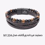 ست ساعت مچی عقربه ای و دستبند کوارتز مردانه اسکمی مدل 9069RG