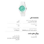 ساعت مچی عقربه ای زنانه کاسیو مدل LRW-200H-3C