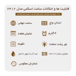 ساعت مچی دیجیتال مردانه اسکمی مدل 2412 AG