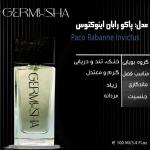 ادو پرفیوم مردانه گرموشا مدل اینوکتوس با رایحه خنک حجم 100 میلی لیتر