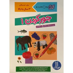 كتاب كار كومن جور كردن 1 اثر بينگو آكی انتشارات فنی ايران