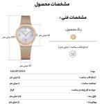 ساعت مچی عقربه ای زنانه نیوی فورس مدل NF5005-RG-WH