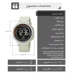 ساعت مچی دیجیتال مردانه اسکمی مدل 1841 WH