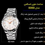 ست ساعت مچی عقربه ای و دستبند کوارتز مردانه اسکمی مدل 9069RG