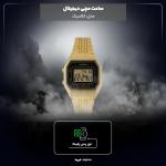 ساعت مچی دیجیتال کاسیو مدل LA680WGA-1DF