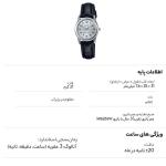 ساعت مچی عقربه ای زنانه کاسیو مدل LTP-V001L-7BUDF