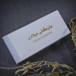 محفظه نگهداری عطر بازرگانی میلادی کد DEK_172