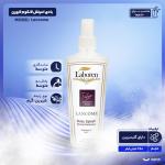 بادی اسپلش لانکوم لابورن مدل Lancome حجم 250 میلی لیتر