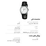ساعت مچی عقربه ای زنانه کاسیو مدل LTP-1183E-7ADF