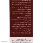 لوسیون تقویت کننده مو لامینین مدل ماینوکسیدیل مناسب برای انواع مو حجم 75 میلی لیتر