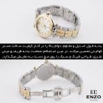 ساعت مچی عقربهای کوارتز زنانه انزو مدل موتور روندا سوئیس قفل مخفی کد 2170TSL