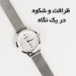 ساعت مچی عقربه‌ای کوارتز زنانه اسکمی مدل 1528SI به همراه دستبند