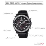 ساعت مچی عقربه‌ای کوارتز مردانه کاسیو مدل EQS-930TL-1AVUDF
