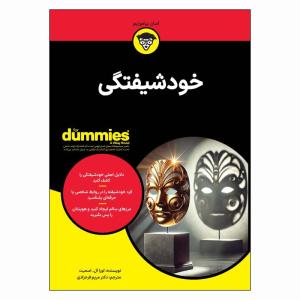 کتاب خودشیفتگی اثر لورا ال اسمیت ترجمه مریم فرحزادی انتشارات آوند دانش