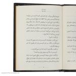 کتاب سرود کریسمس اثر چارلز دیکنز نشر افق