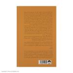 کتاب عمل خلاقه شیوه ای برای هستی اثر ریک روبین نشر میلکان