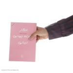 کتاب انگار گفته بودی لیلی اثر سپیده شاملو نشر مرکز