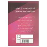 کتاب افسردگی اثر جمعی از نویسندگان