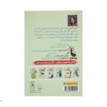 کتاب موجودات حال به هم زن شپش اثر الیس گراول