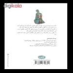 کتاب خاما اثر یوسف علیخانی نشر آموت