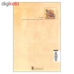 کتاب روز واقعه اثر بهرام بیضایی انتشارات روشنگران و مطالعات زنان