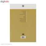 کتاب روزشمار یک عشق اثر افشین یداللهی