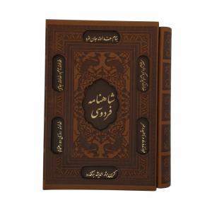 کتاب شاهنامه فردوسی انتشارات پیام عدالت