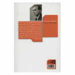 کتاب پایان رابطه اثر گراهام گرین نشر نو