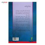 کتاب روان شناسی عزت نفس اثر ناتانیل براندن