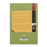 کتاب یورت اثر سیدحسین میرکاظمی