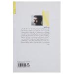 کتاب شکار شبانه اثر صمد طاهری