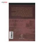 کتاب پیام گم گشته اثر مارلو مورگان