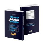 کتاب من سزاوار خداحافظی بهتری بودم 2 زبانه اثر اکرا ترجمه ریحانه سادات سیدحسینی انتشارات آتیسا