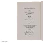 کتاب آناتومی پیشرفت های شگرف اثر آدام آلتر  نشر میلکان