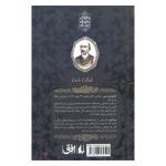 کتاب پینوکیو رمان جاویدان اثر کارلو کولودی نشر افق