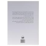 کتاب نامداران تهران اثر مصطفی ایزدی - دو جلدی