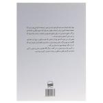 کتاب نامداران تهران اثر مصطفی ایزدی - دو جلدی