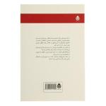 کتاب مرگ تصادفی یک آنارشیست اثر داریو فو