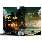 کتاب دیزی دارکر اثر آلیس فینی نشر آذرگون