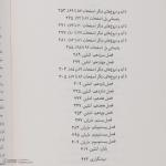 کتاب پژواک کتاب های قدیمی اثر باربارا دیویس نشر میلکان