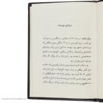 کتاب سرود کریسمس اثر چارلز دیکنز نشر افق