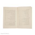 کتاب تکه هایی از یک کل منسجم اثر پونه مقیمی نشر بینش نو