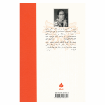 کتاب خاک غریب اثر جومپا لاهیری